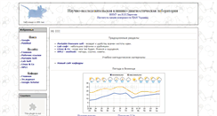 Desktop Screenshot of ilch.vsmu.edu.ua