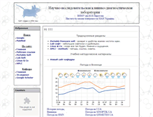 Tablet Screenshot of ilch.vsmu.edu.ua