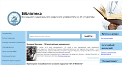 Desktop Screenshot of library.vsmu.edu.ua