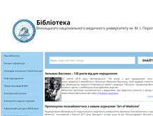 Tablet Screenshot of library.vsmu.edu.ua
